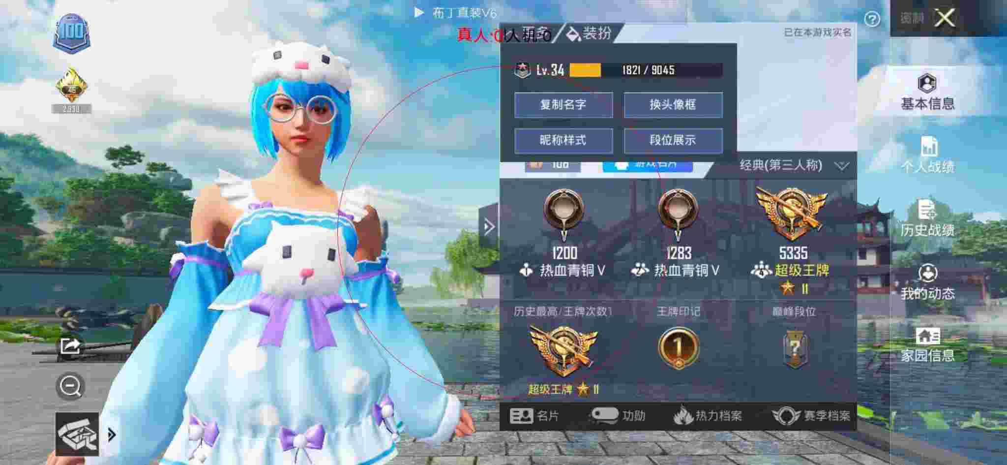 和平精英布丁直装透视 - ��Һ���ҵĶԾ���ƽ��Ӣ辅助预览图